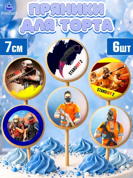 Пряники с пищевой печатью масматрица, Стандофф 2, Standoff 2, Мальчик, День рождения, арт. PP202175_1