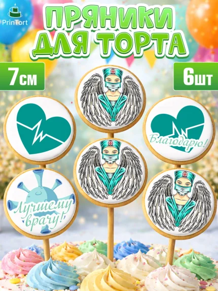 Пряники с пищевой печатью масматрица, день медика, Медицина, Девочка, День медицинского работника, арт. PP202533_2