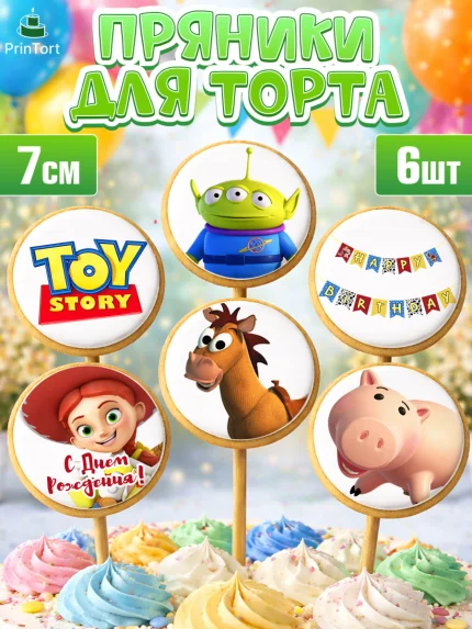 Пряники с пищевой печатью масматрица, История игрушек, Toy Story, Девочка, День рождения, арт. PP202836_2