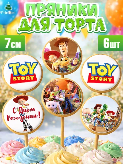 Пряники с пищевой печатью масматрица, История игрушек, Toy Story, Девочка, День рождения, арт. PP202841_1