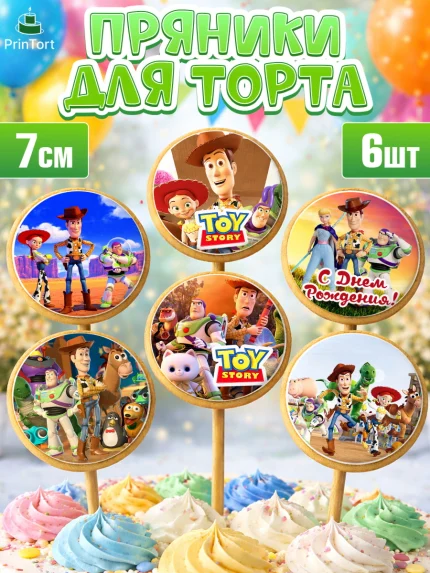 Пряники с пищевой печатью масматрица, История игрушек, Toy Story, Девочка, День рождения, арт. PP202844_1