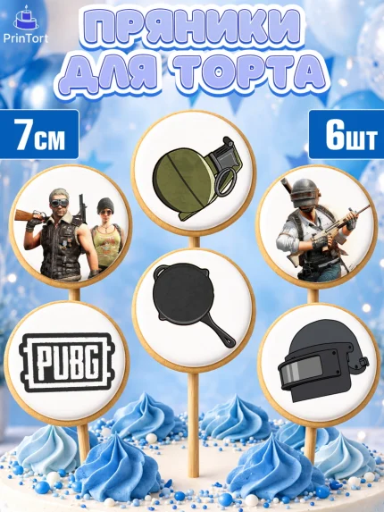 Пряники с пищевой печатью масматрица, ПАБГ, PUBG, Мальчик, День рождения, арт. PP202914_1