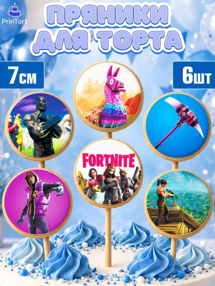 Пряники с пищевой печатью масматрица, Фортнайт, Fortnite, Мальчик, День рождения, арт. PP202935_2