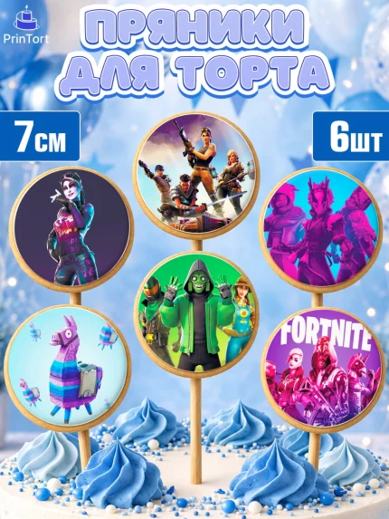 Пряники с пищевой печатью масматрица, Фортнайт, Fortnite, Мальчик, День рождения, арт. PP202936_2