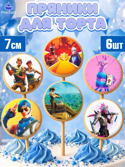 Пряники с пищевой печатью масматрица, Фортнайт, Fortnite, Мальчик, День рождения, арт. PP202937_2