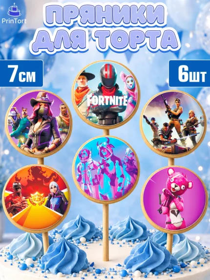 Пряники с пищевой печатью масматрица, Фортнайт, Fortnite, Мальчик, День рождения, арт. PP202938_1