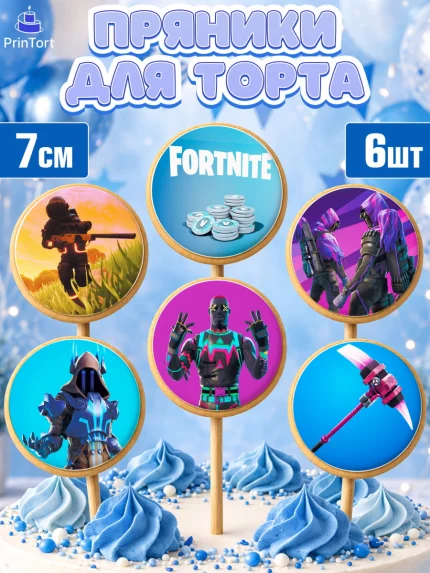 Пряники с пищевой печатью масматрица, Фортнайт, Fortnite, Мальчик, День рождения, арт. PP202938_2
