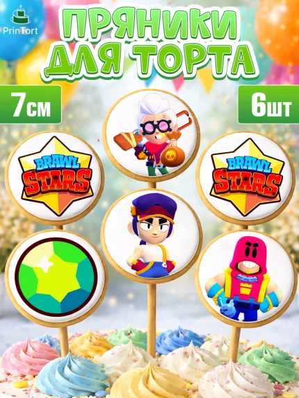Пряники с пищевой печатью масматрица, Бравл Старс, Brawl Stars, Девочка, День рождения, арт. PP203007_2