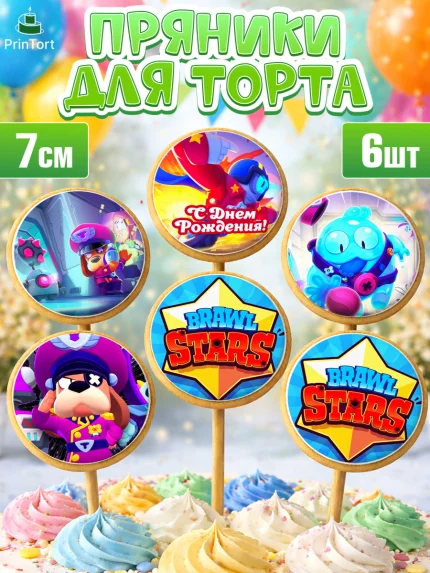 Пряники с пищевой печатью масматрица, Бравл Старс, Brawl Stars, Девочка, День рождения, арт. PP203011_1