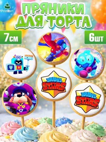 Пряники с пищевой печатью масматрица, Бравл Старс, Brawl Stars, Девочка, День рождения, арт. PP203014_1