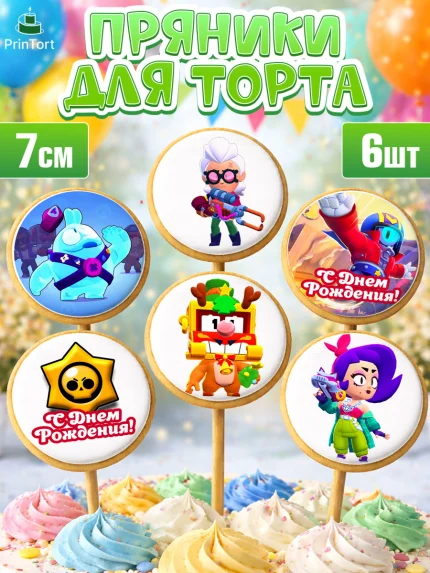 Пряники с пищевой печатью масматрица, Бравл Старс, Brawl Stars, Девочка, День рождения, арт. PP203014_2