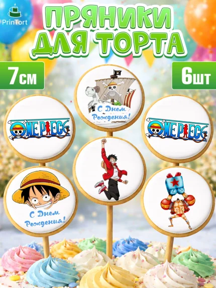 Пряники с пищевой печатью масматрица, Ван-Пис, One Piece, Девочка, День рождения, арт. PP203023_2