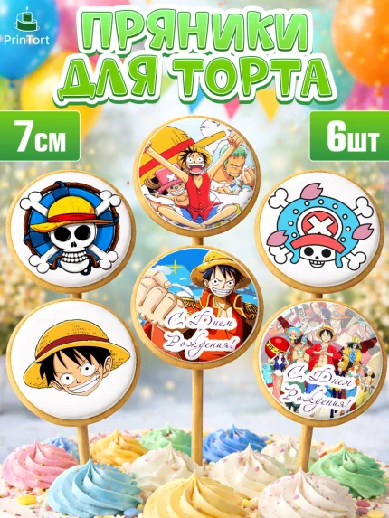 Пряники с пищевой печатью масматрица, Ван-Пис, One Piece, Девочка, День рождения, арт. PP203033_1