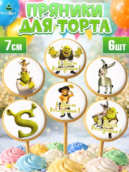 Пряники с пищевой печатью масматрица, Шрек, Shrek, Девочка, День рождения, арт. PP203218_1