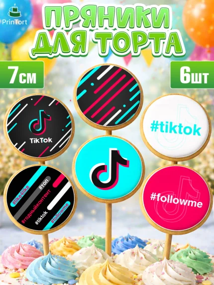 Пряники с пищевой печатью масматрица, ТикТок, TikTok, Девочка, День рождения, арт. PP203321_2