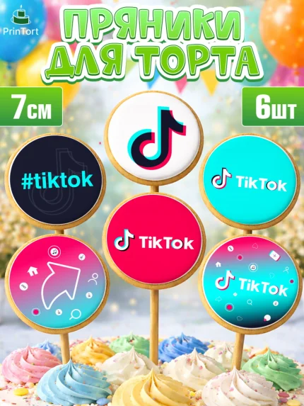 Пряники с пищевой печатью масматрица, ТикТок, TikTok, Девочка, День рождения, арт. PP203333_1