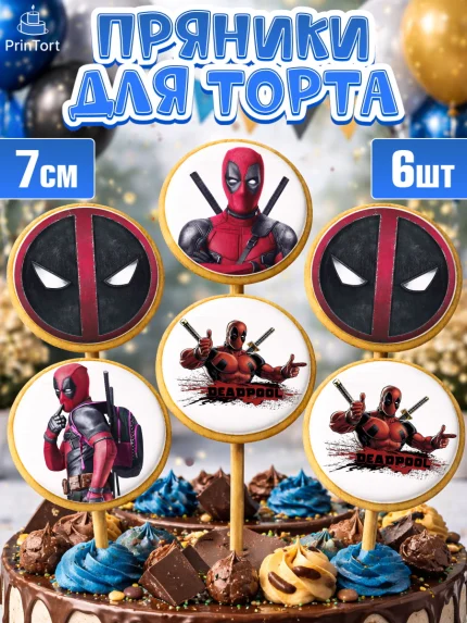 Пряники с пищевой печатью масматрица, Дэдпул, Deadpool, Мальчик, День рождения, арт. PP203487_2