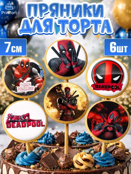 Пряники с пищевой печатью масматрица, Дэдпул, Deadpool, Мальчик, День рождения, арт. PP203495_2