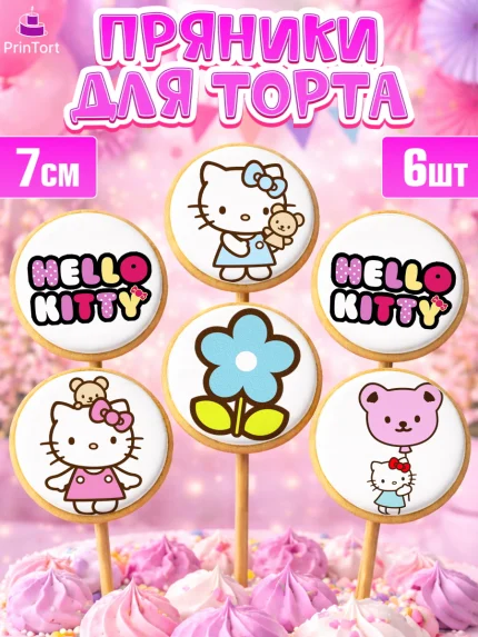 Пряники с пищевой печатью масматрица, Хэлло Китти, Hello Kitty, Девочка, День рождения, арт. PP204050_2