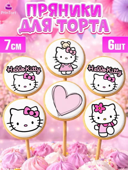 Пряники с пищевой печатью масматрица, Хэлло Китти, Hello Kitty, Девочка, День рождения, арт. PP204054_2