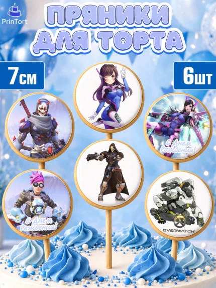 Пряники с пищевой печатью масматрица, Овервотч, Overwatch, Мальчик, День рождения, арт. PP204266_1