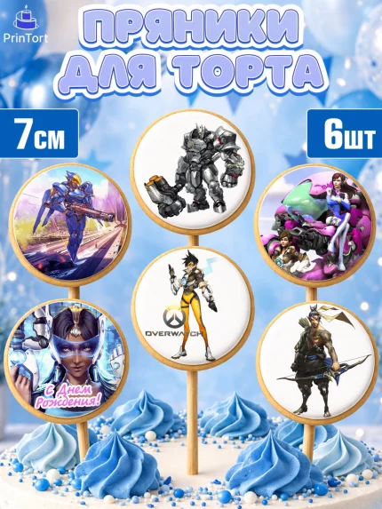 Пряники с пищевой печатью масматрица, Овервотч, Overwatch, Мальчик, День рождения, арт. PP204266_2