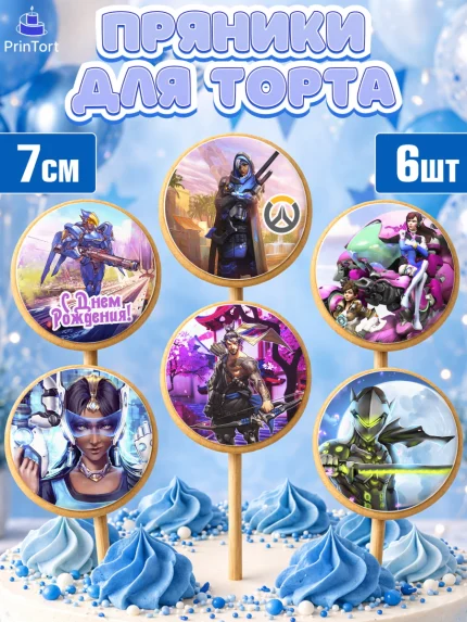 Пряники с пищевой печатью масматрица, Овервотч, Overwatch, Мальчик, День рождения, арт. PP204269_2
