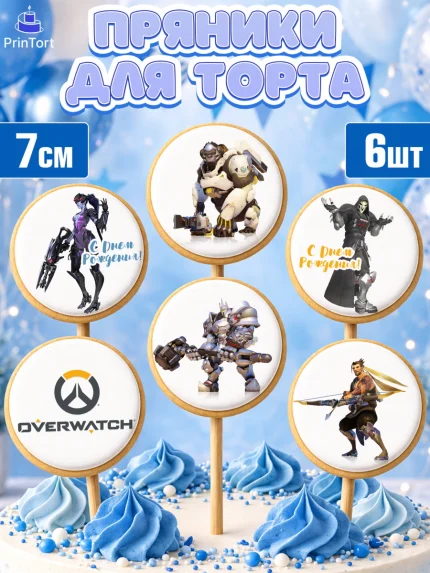 Пряники с пищевой печатью масматрица, Овервотч, Overwatch, Мальчик, День рождения, арт. PP204271_1