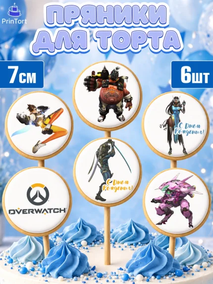 Пряники с пищевой печатью масматрица, Овервотч, Overwatch, Мальчик, День рождения, арт. PP204271_2