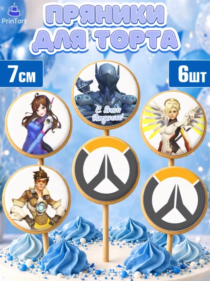 Пряники с пищевой печатью масматрица, Овервотч, Overwatch, Мальчик, День рождения, арт. PP204272_1