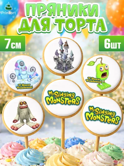 Пряники с пищевой печатью масматрица, Поющие монстры, My Singing Monsters, Девочка, День рождения, арт. PP204368_1