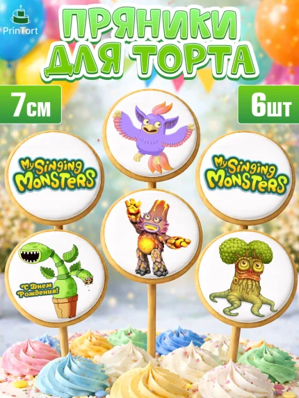 Пряники с пищевой печатью масматрица, Поющие монстры, My Singing Monsters, Девочка, День рождения, арт. PP204368_2