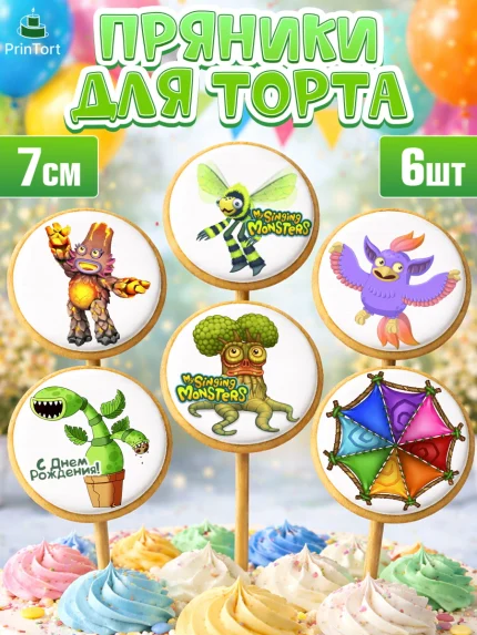 Пряники с пищевой печатью масматрица, Поющие монстры, My Singing Monsters, Девочка, День рождения, арт. PP204371_2