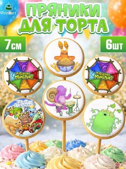Пряники с пищевой печатью масматрица, Поющие монстры, My Singing Monsters, Девочка, День рождения, арт. PP204373_2