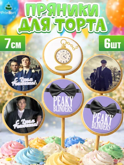 Пряники с пищевой печатью масматрица, Острые козырьки, Peaky Blinders, Девочка, День рождения, арт. PP204563_1