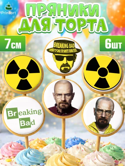 Пряники с пищевой печатью масматрица, Во все тяжкие, Breaking Bad, Девочка, День рождения, арт. PP204581_2