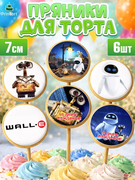 Пряники с пищевой печатью масматрица, ВАЛЛ-И, Wall-E, Девочка, День рождения, арт. PP204701_1