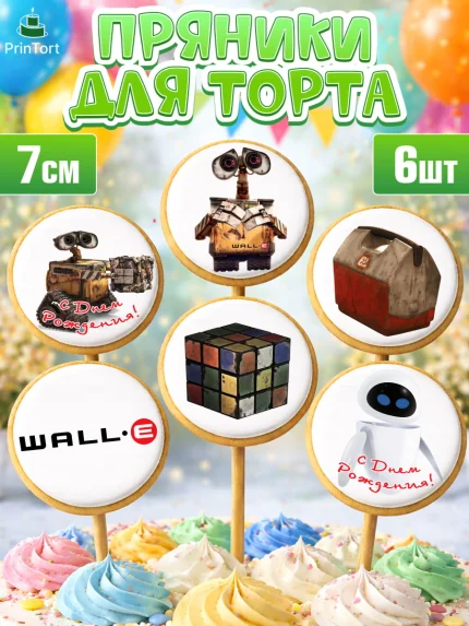 Пряники с пищевой печатью масматрица, ВАЛЛ-И, Wall-E, Девочка, День рождения, арт. PP204704_1