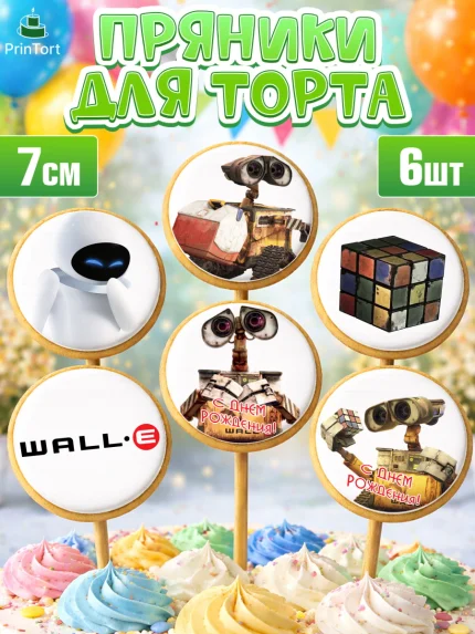 Пряники с пищевой печатью масматрица, ВАЛЛ-И, Wall-E, Девочка, День рождения, арт. PP204705_2