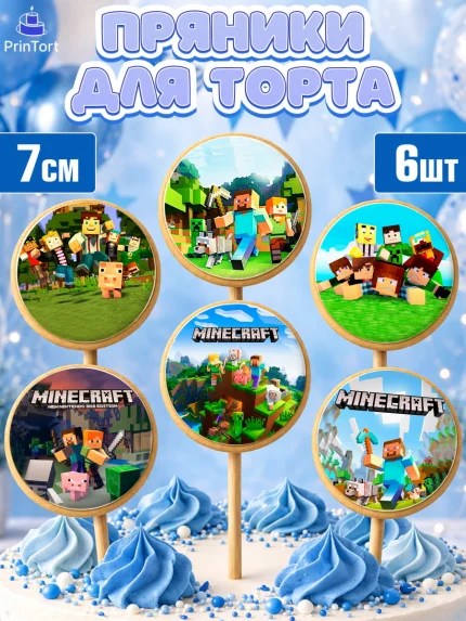 Пряники с пищевой печатью масматрица, Майнкрафт, Minecraft, Мальчик, День рождения, арт. PP205725_1