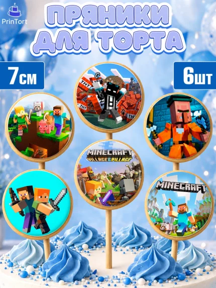 Пряники с пищевой печатью масматрица, Майнкрафт, Minecraft, Мальчик, День рождения, арт. PP205728_1