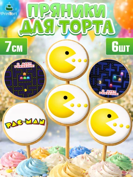 Пряники с пищевой печатью масматрица, Пакман, PacMan, Девочка, День рождения, арт. PP206097_1