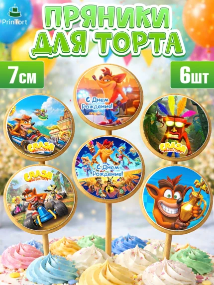 Пряники с пищевой печатью масматрица, Крэш Бандикут, Crash Bandicoot, Девочка, День рождения, арт. PP206365_2