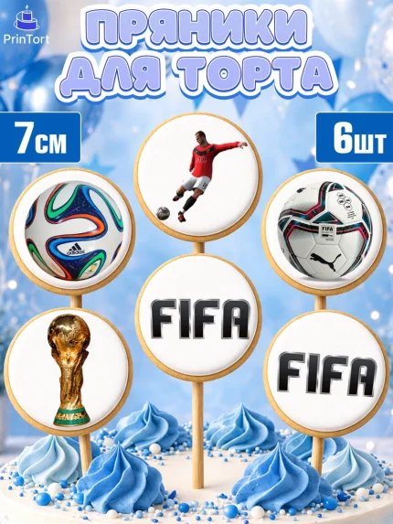 Пряники с пищевой печатью масматрица, Футбол FIFA, ФИФА, Мальчик, День рождения, арт. PP206504_1