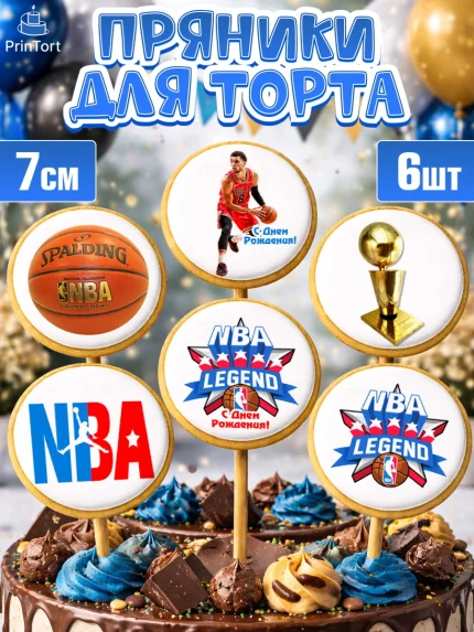 Пряники с пищевой печатью масматрица, НБА, NBA, Мальчик, День рождения, арт. PP206539_2
