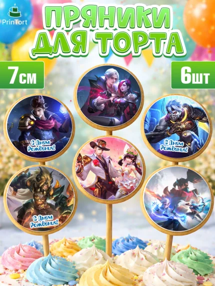 Пряники с пищевой печатью масматрица, Мобайл Легендс, Mobile Legends, Девочка, День рождения, арт. PP206844_2
