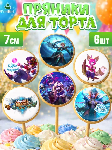 Пряники с пищевой печатью масматрица, Мобайл Легендс, Mobile Legends, Девочка, День рождения, арт. PP206856_1