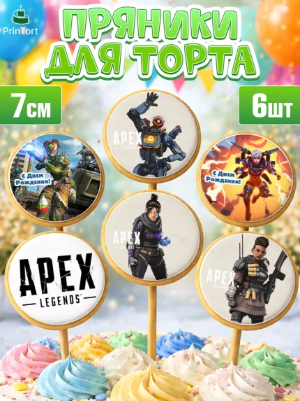 Пряники с пищевой печатью масматрица, Апекс Леджендс, Apex Legends, Девочка, День рождения, арт. PP207018_2