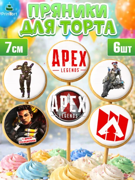 Пряники с пищевой печатью масматрица, Апекс Леджендс, Apex Legends, Девочка, День рождения, арт. PP207021_1