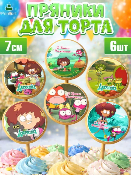 Пряники с пищевой печатью масматрица, Амфибия, Amphibia, Девочка, День рождения, арт. PP207244_2